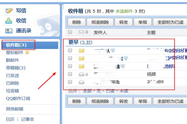 什么是联系邮箱？？？怎么弄联系邮箱？？？