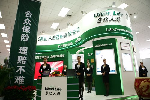 合众人寿保险怎么样?
