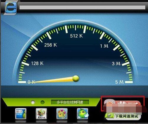 怎么测试上行宽带网速？