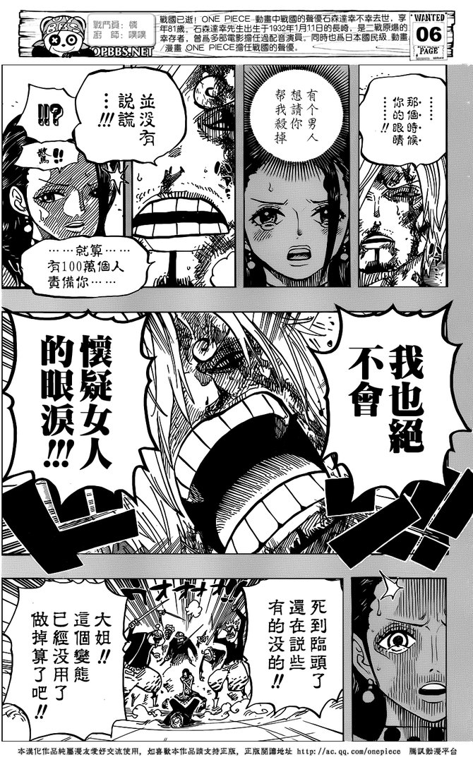 海贼王动画641，漫画是哪一集