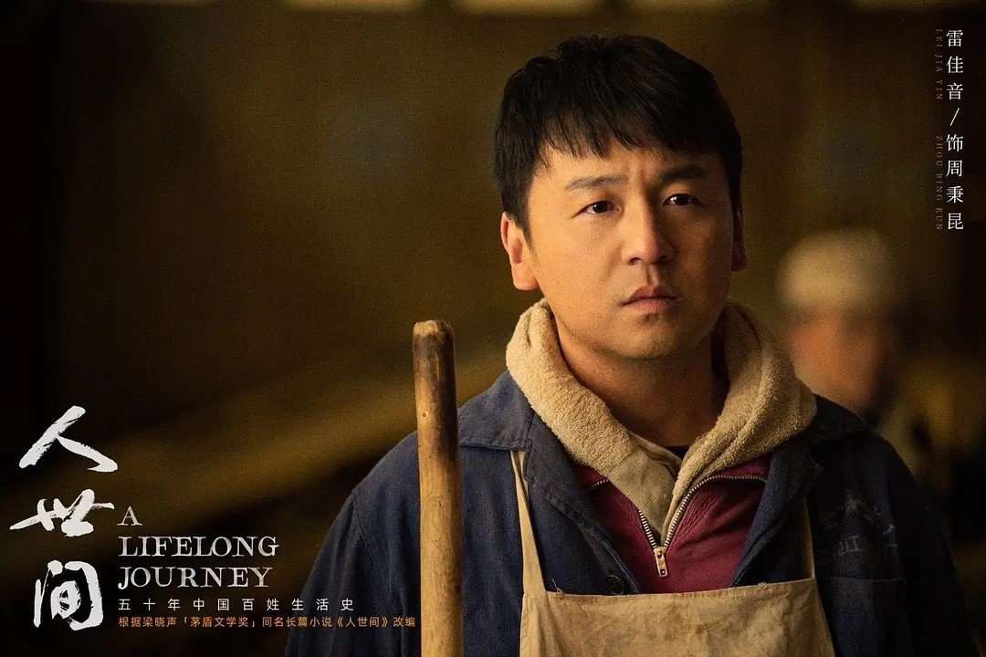 人世间电视剧什么时间播出