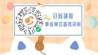 事业单位人员兼职最新规定2022