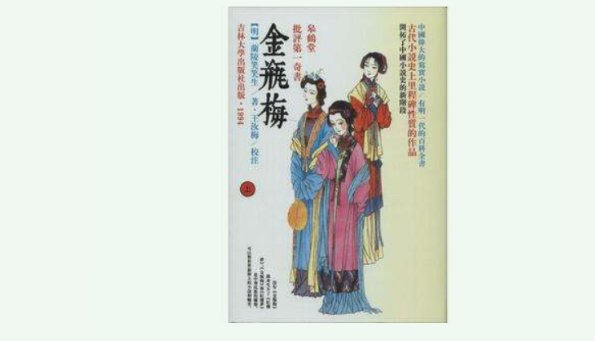 二八佳人体似酥全文翻译是什么?