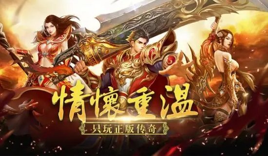 十大最火网络游戏