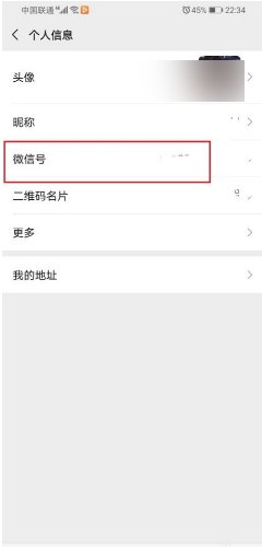 微信怎么完成账号风险评估？