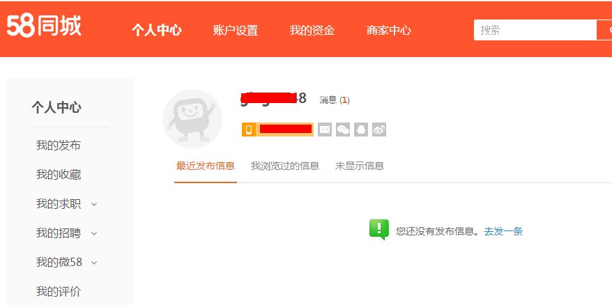 58同城交友怎么进入