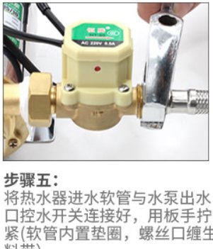 增压泵怎么安装?