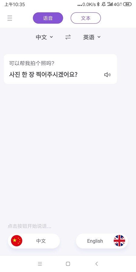 中译英的软件或是在线翻译都有哪些