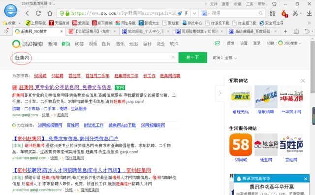 怎样在赶集网上查看别人的求职简历？