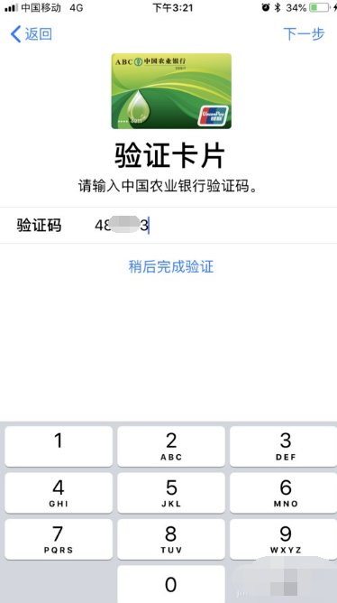 苹果手机设置里面的Apple Pay是什么意思