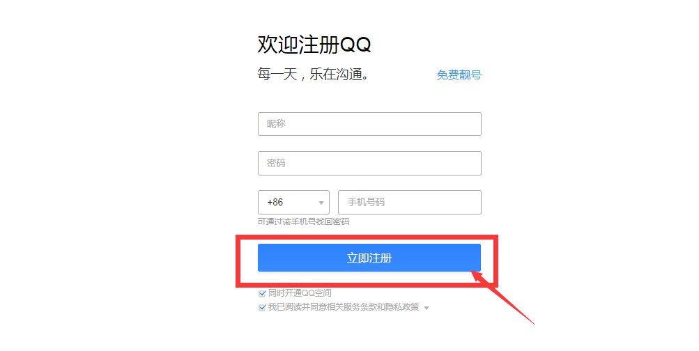 怎么申请9位数的qq号