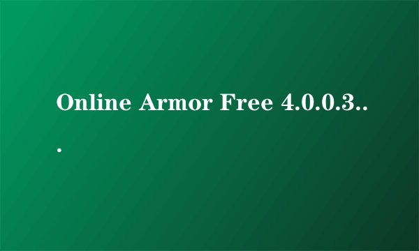 Online Armor Free 4.0.0.35-免费版本 怎么样?