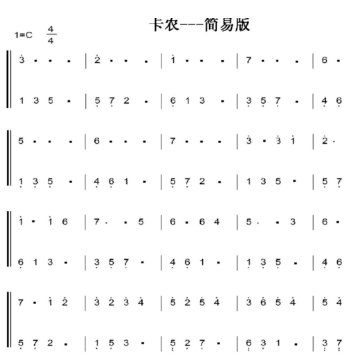 卡农钢琴谱，数字版左右手