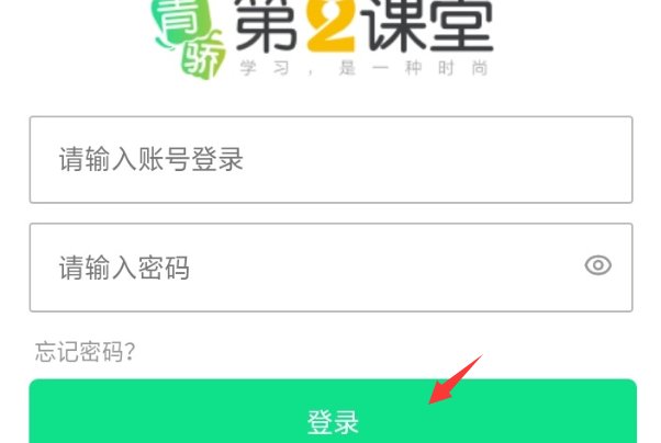第二课堂禁毒登录口。