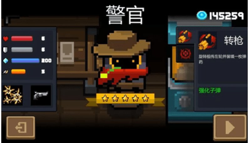 元气骑士警官buff图标意思？