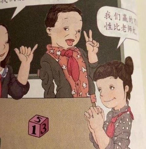 教材插画问题频现，审核去哪儿了？