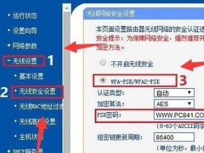 校园网怎么设置路由(无线TP-LINK路由器)