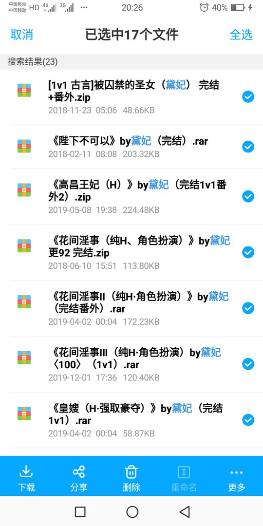 戴妃小说求分享