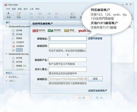 我想问一下，新申请的163的邮箱，用FOXMAIL不能接收，怎么解决？