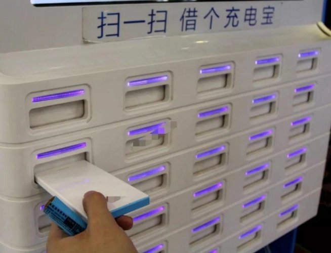 共享充电宝厂家