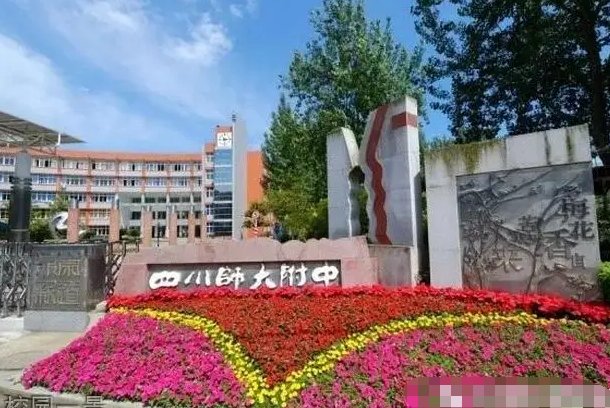 成都市最好的私立学校排名