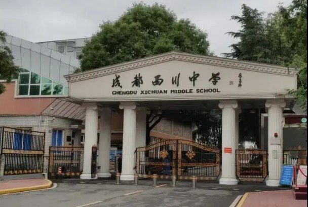 成都市最好的私立学校排名