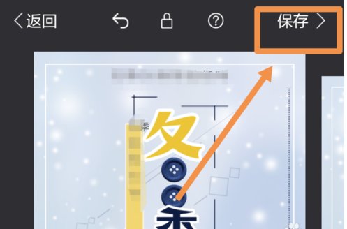 在手机上如何登录电脑版易企秀?