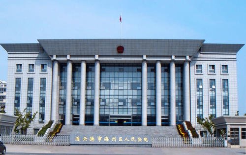 连云港法院道歉,道歉的原因是什么?