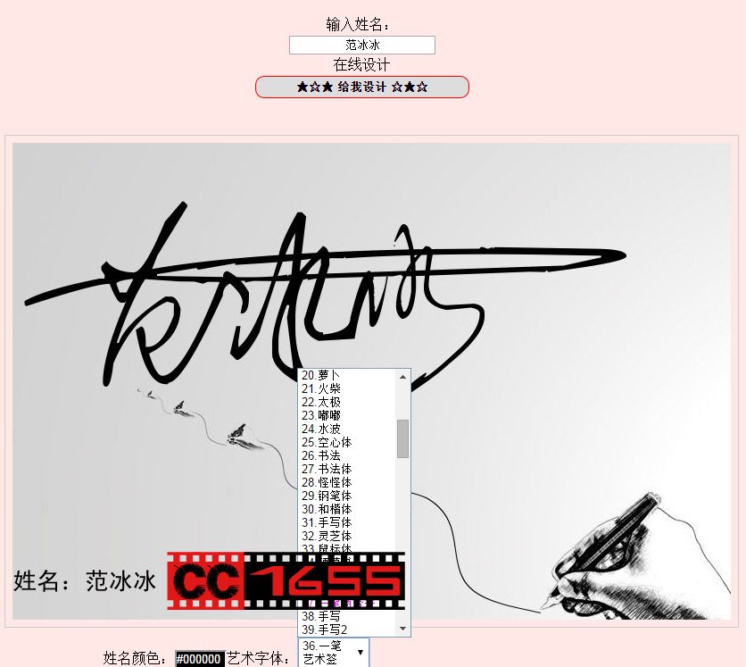 范冰冰的亲笔签名哦！