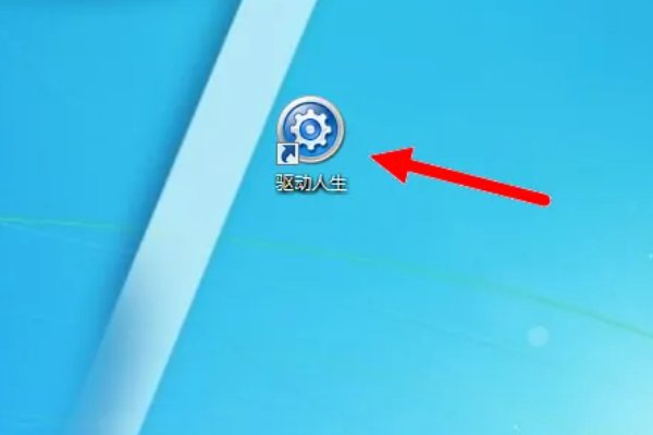 电脑声卡驱动怎么安装