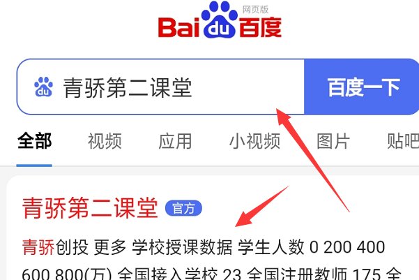 第二课堂禁毒登录口。