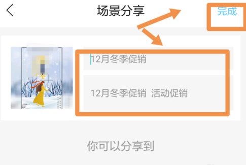 在手机上如何登录电脑版易企秀?