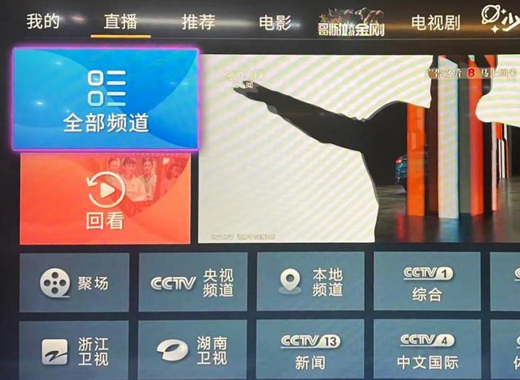 有什么电视app能看CCTV?