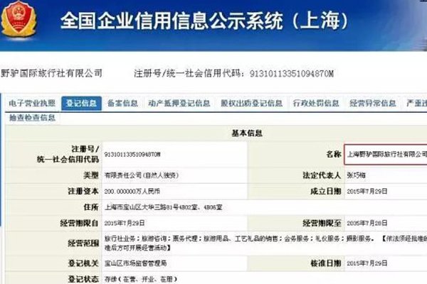 冠生园前董事长被猴子蹬落石块砸死，如何看待？