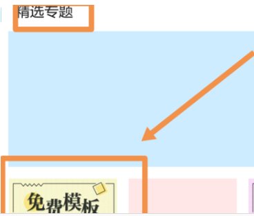 在手机上如何登录电脑版易企秀?