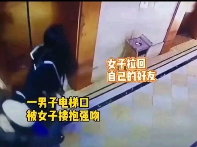 电梯被强吻男子抖音发声:想认识女孩,是真爱还是为了炒作?