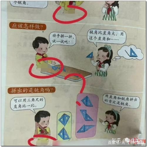 教材插画问题频现,审核去哪儿了?