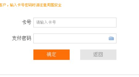 安徽农金个人网上银行怎么设置登陆名称