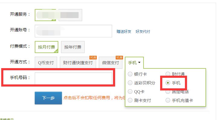 联通手机开超Q的代码是多少？