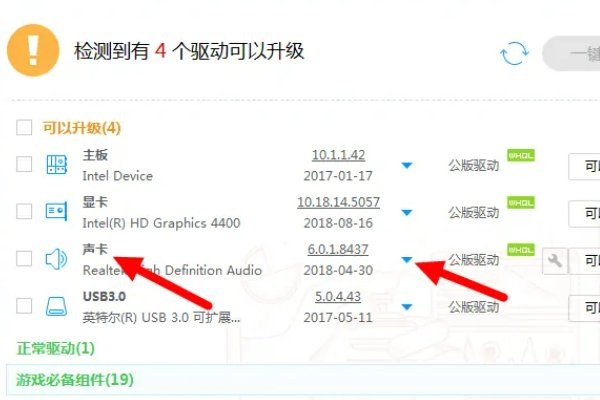 电脑声卡驱动怎么安装