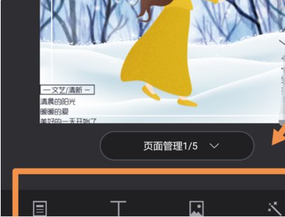 在手机上如何登录电脑版易企秀?