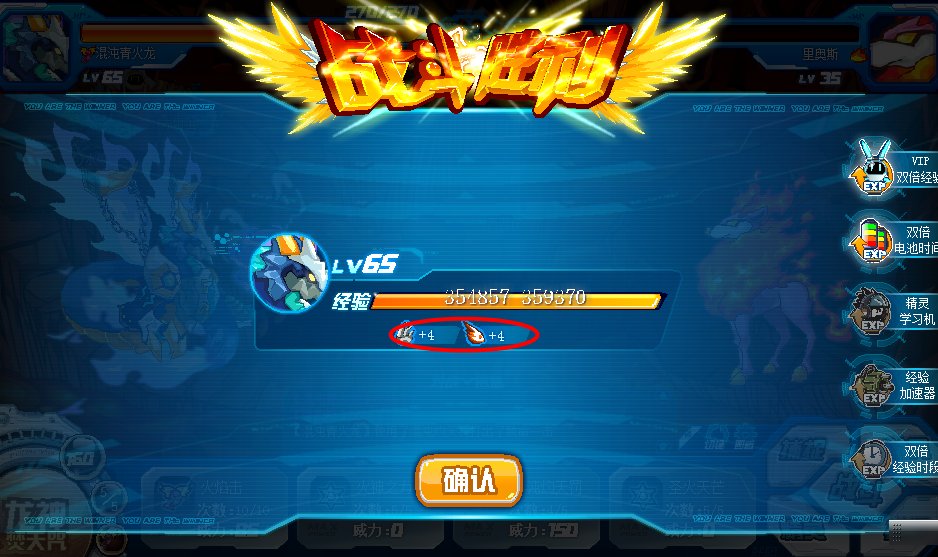 赛尔号刷什么加速度特攻