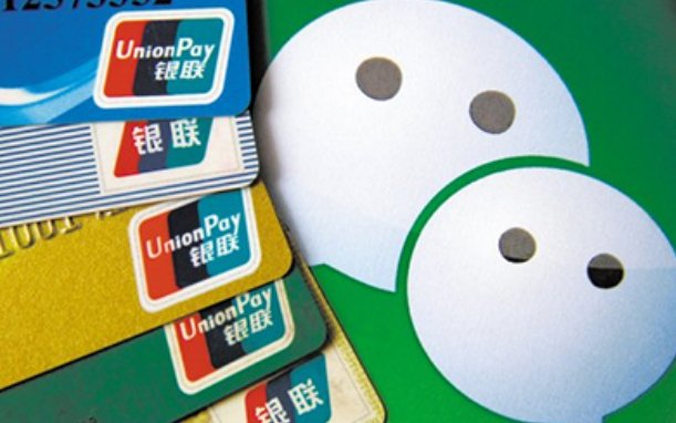 微信绑定银行卡可免输卡号了？