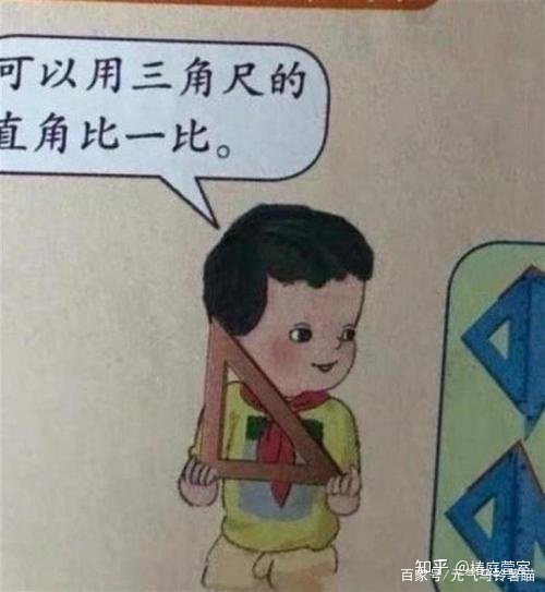 教材插画问题频现,审核去哪儿了?