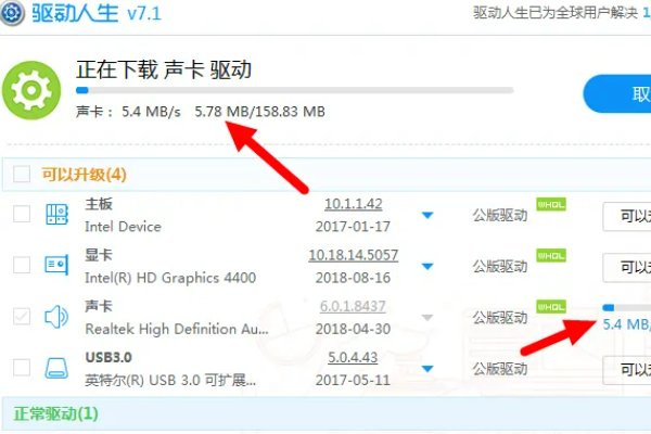电脑声卡驱动怎么安装