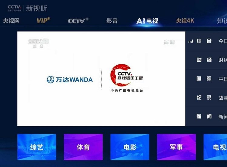 有什么电视app能看CCTV?