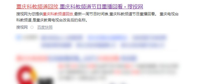 哪里可以看重庆科教频道往期节目?