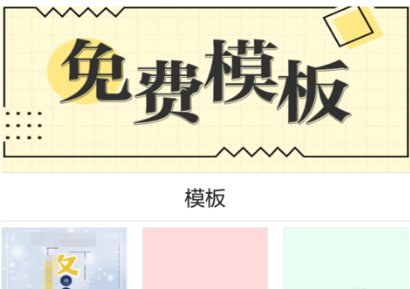 在手机上如何登录电脑版易企秀?