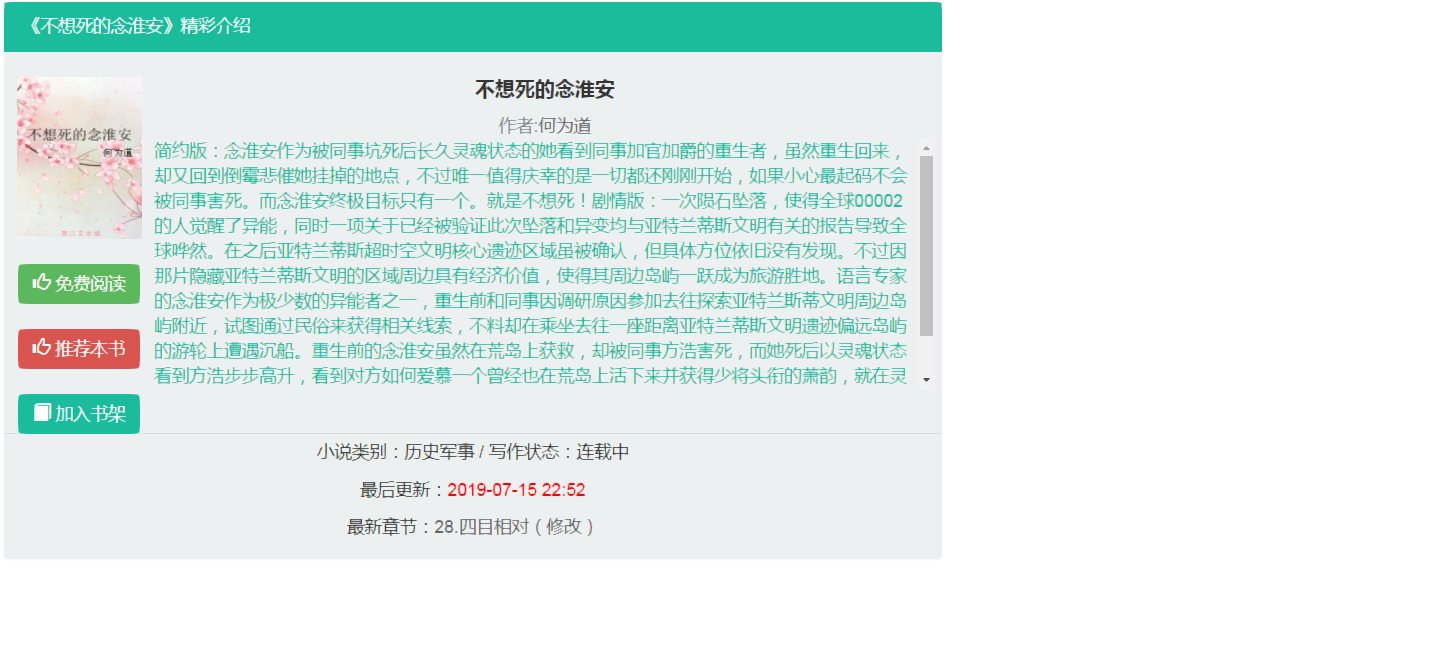 求《不想死的念淮安》txt