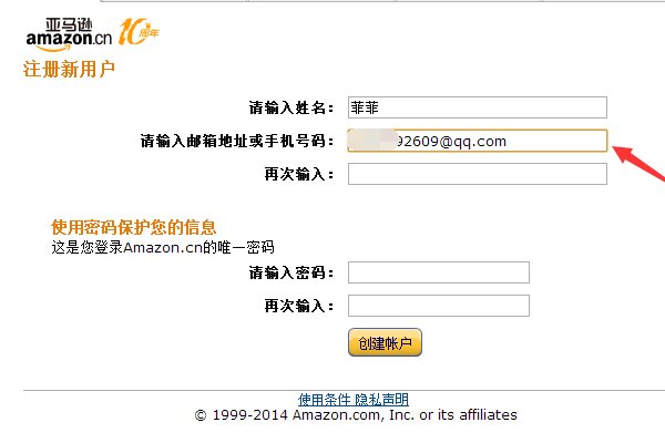 kindle邮箱怎么注册?